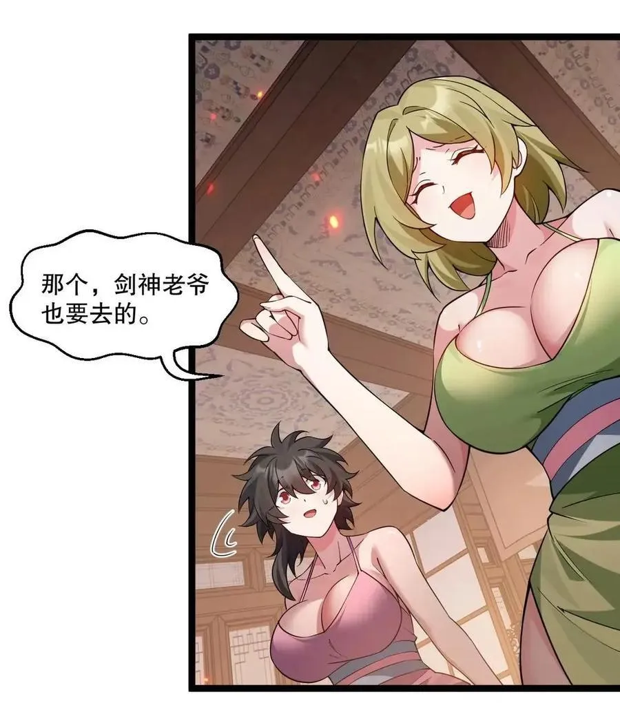 355 那里…是真货！ 第36页