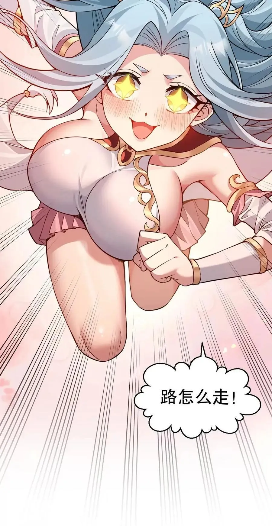 355 那里…是真货！ 第38页