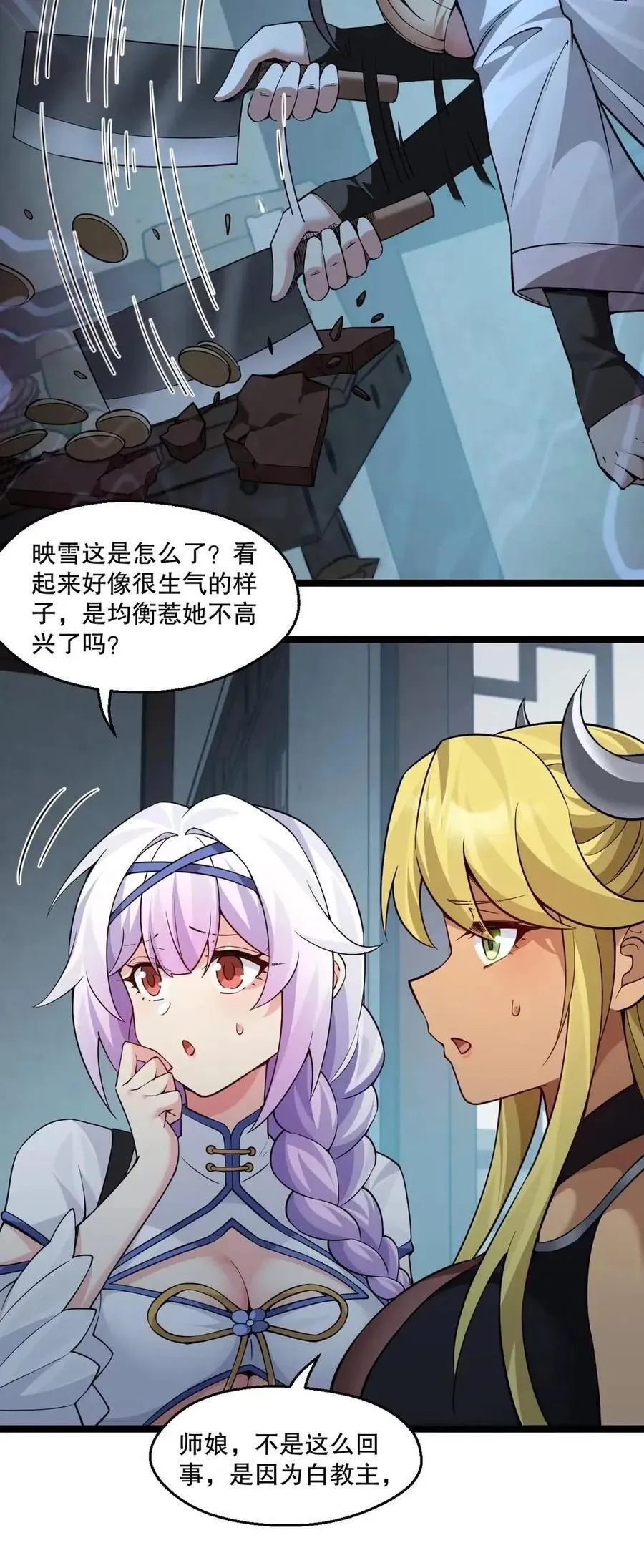 355 那里…是真货！ 第42页