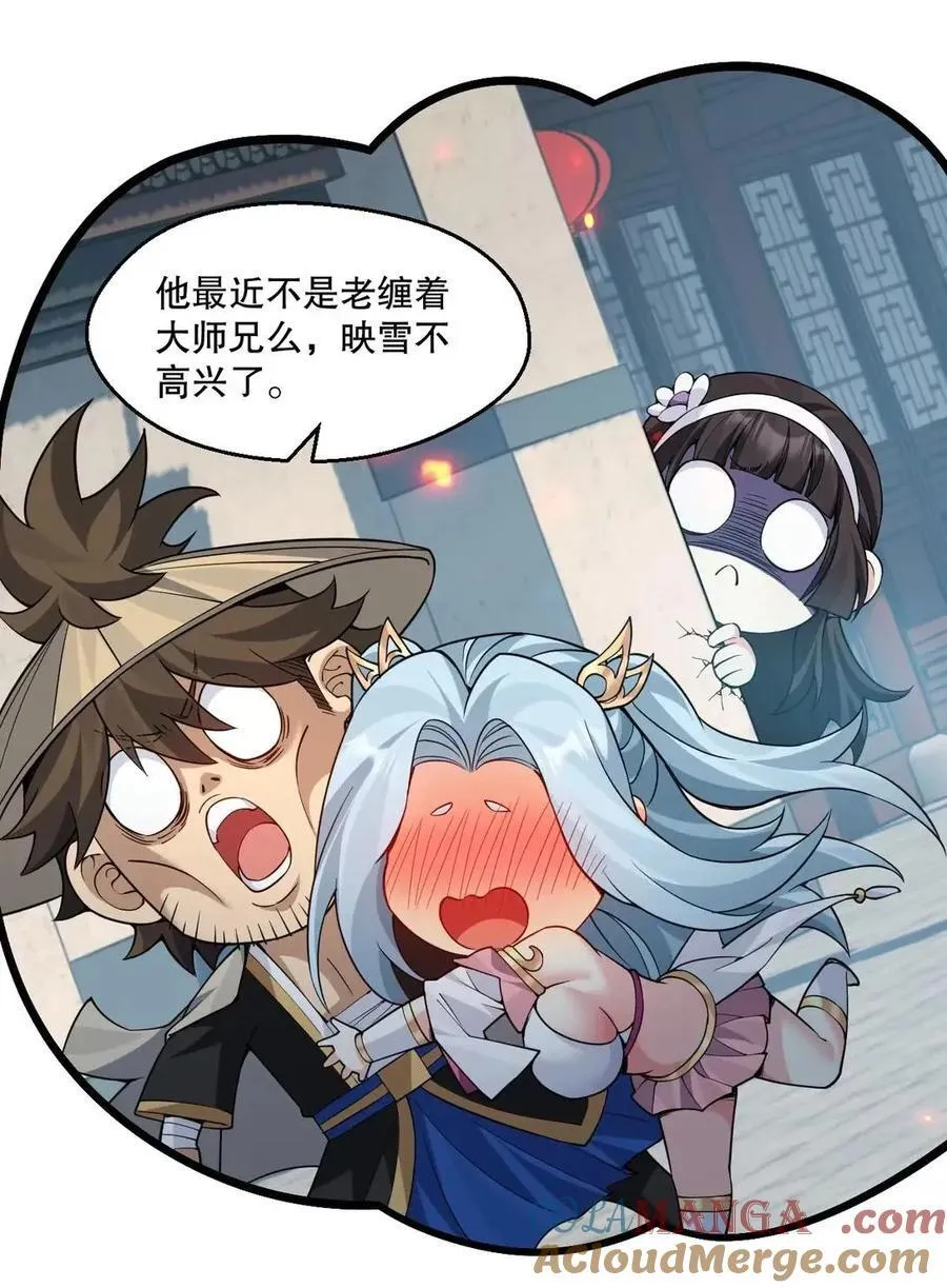 355 那里…是真货！ 第43页
