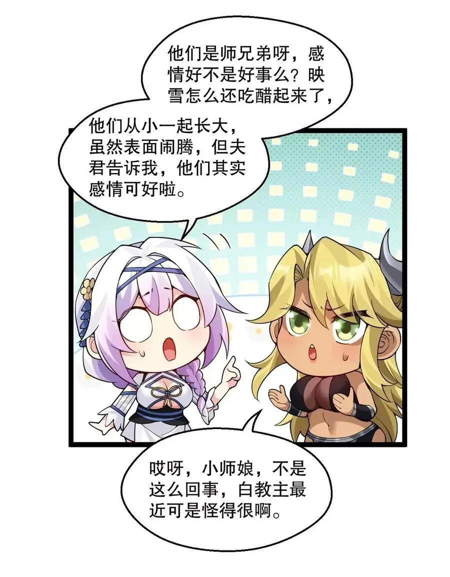 355 那里…是真货！ 第44页