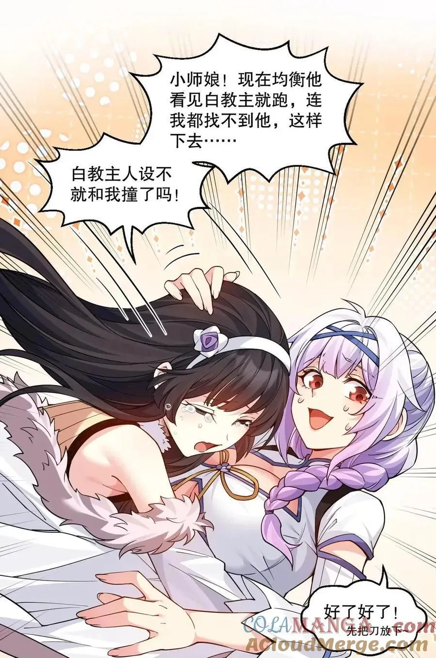 355 那里…是真货！ 第46页