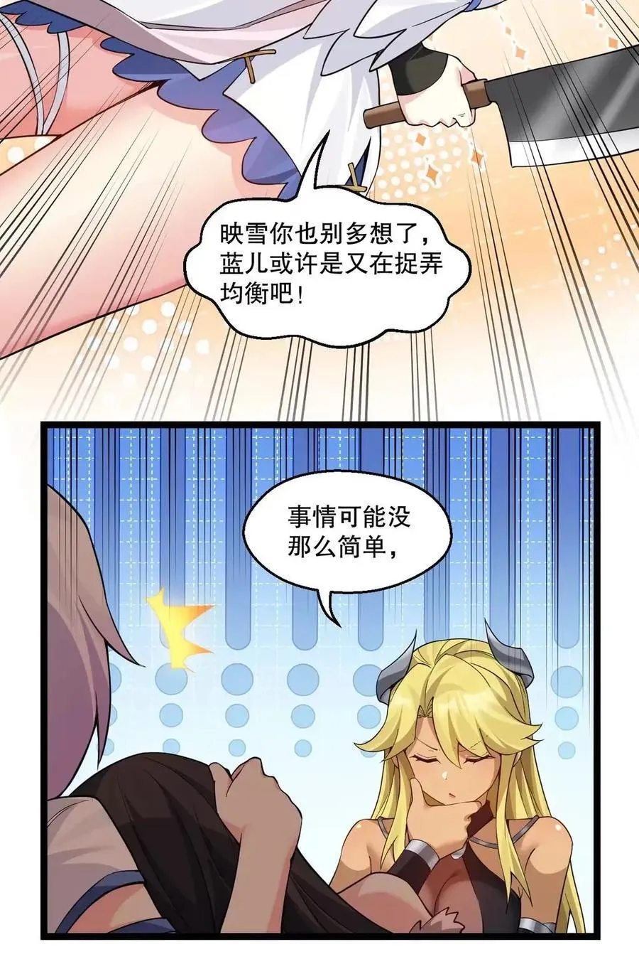 355 那里…是真货！ 第47页