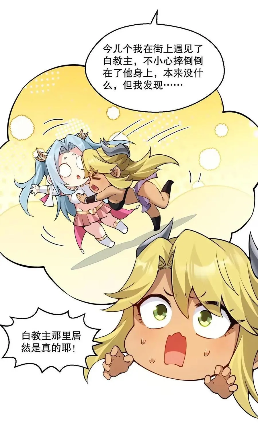 355 那里…是真货！ 第48页