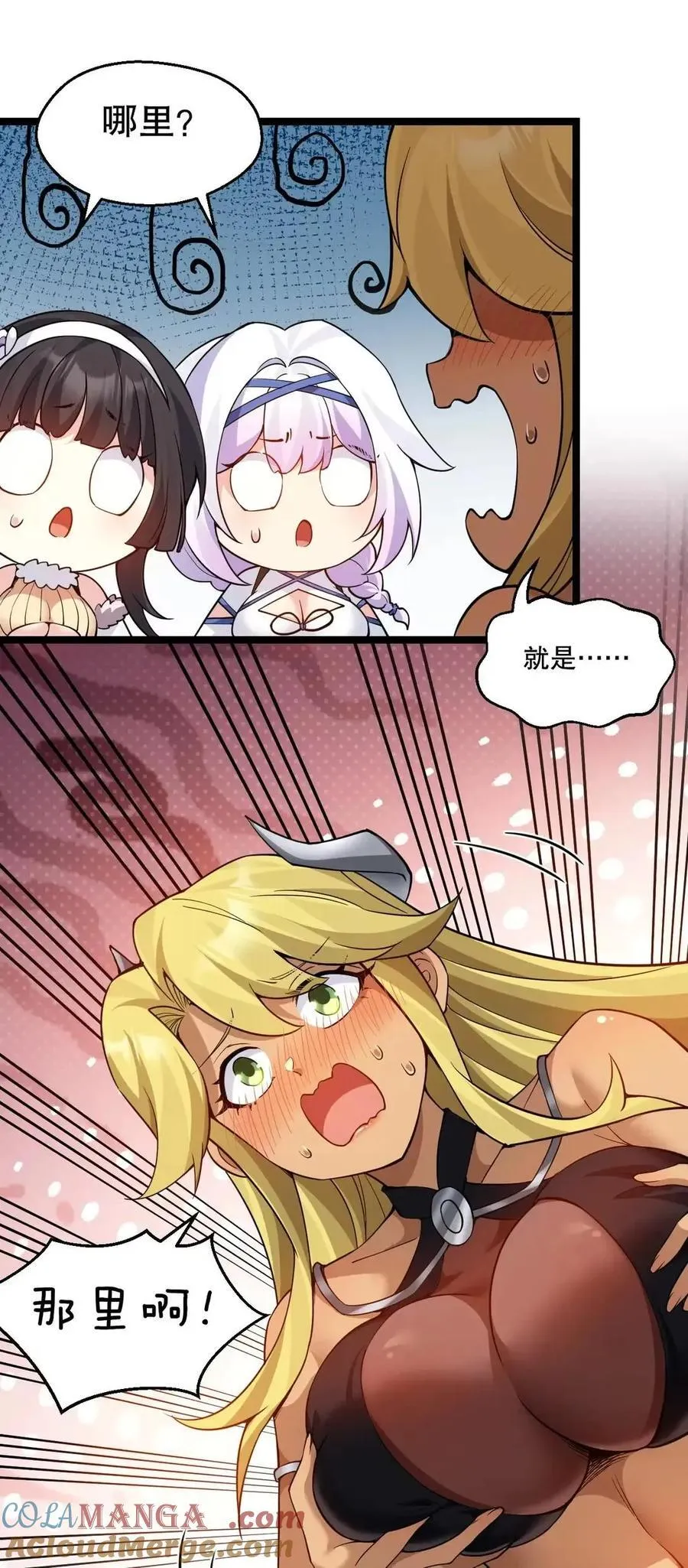 355 那里…是真货！ 第49页