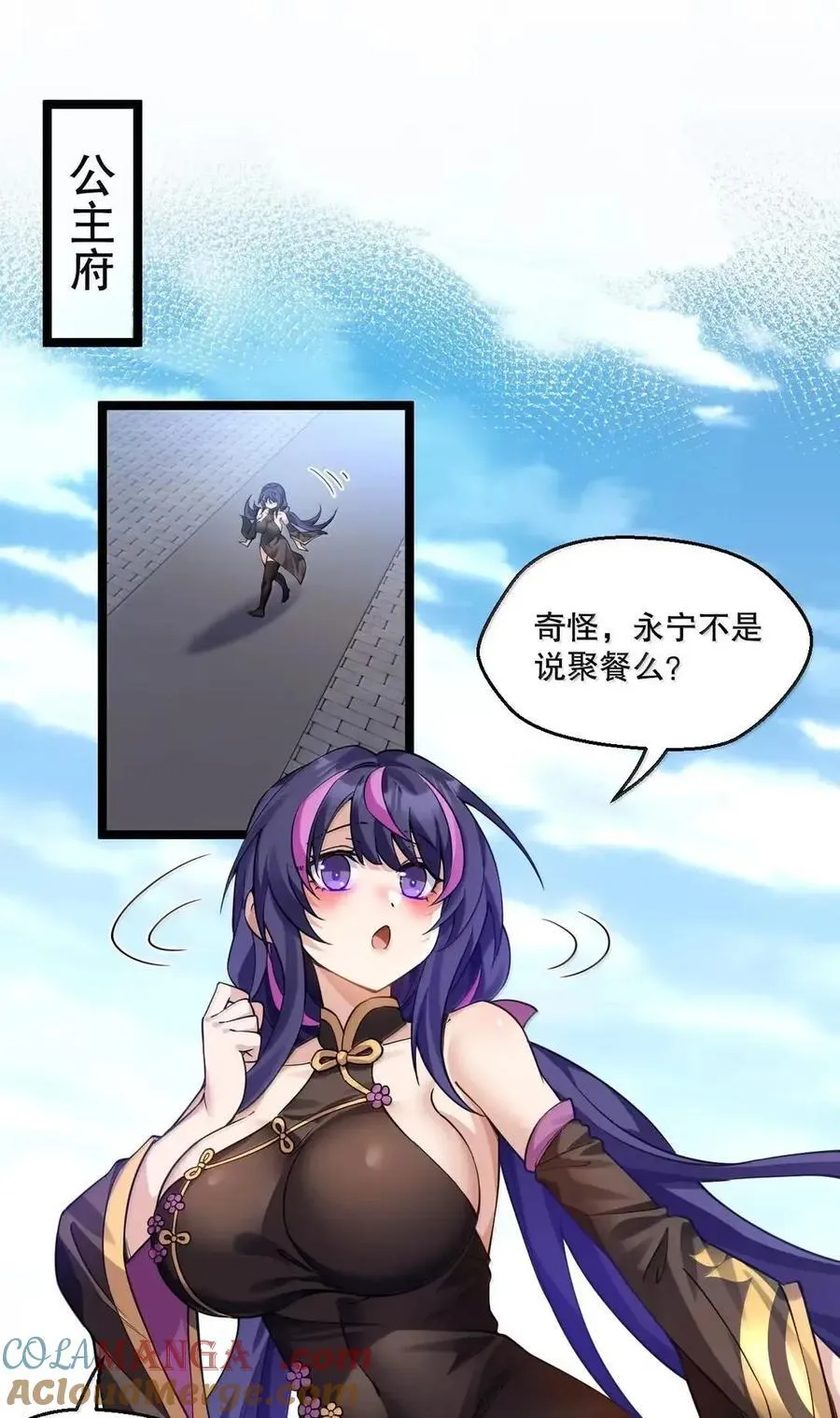 356 衣服要被你们扯光啦! 第4页