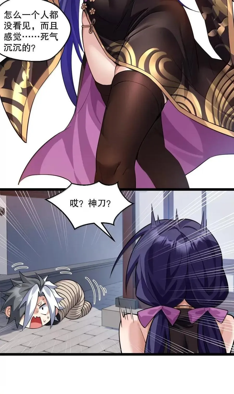 356 衣服要被你们扯光啦! 第5页