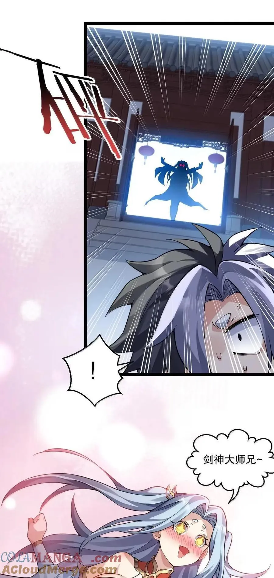 356 衣服要被你们扯光啦! 第7页