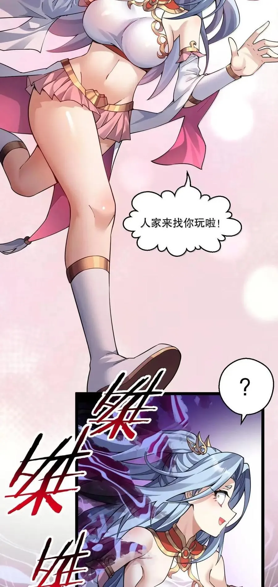 356 衣服要被你们扯光啦! 第8页