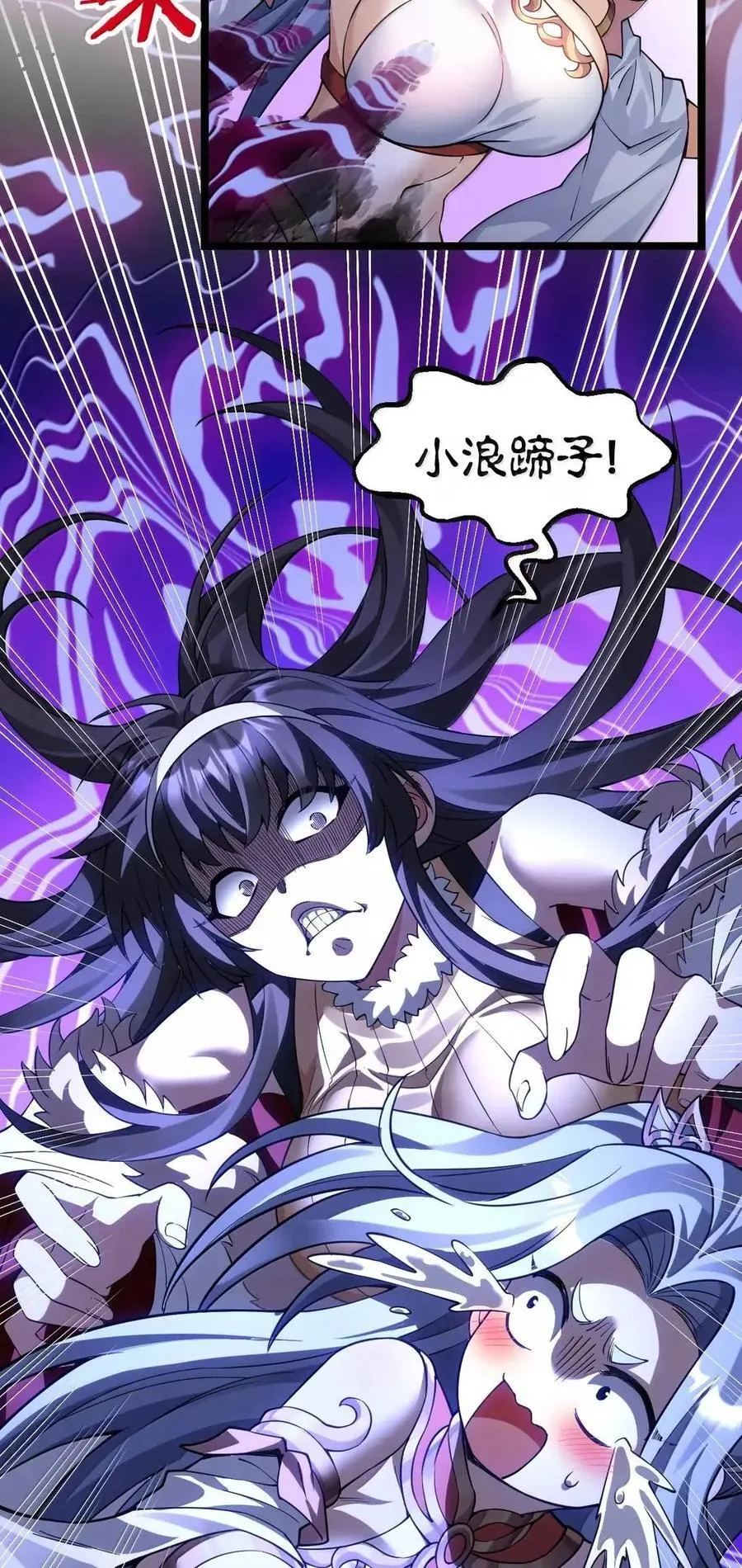 356 衣服要被你们扯光啦! 第9页