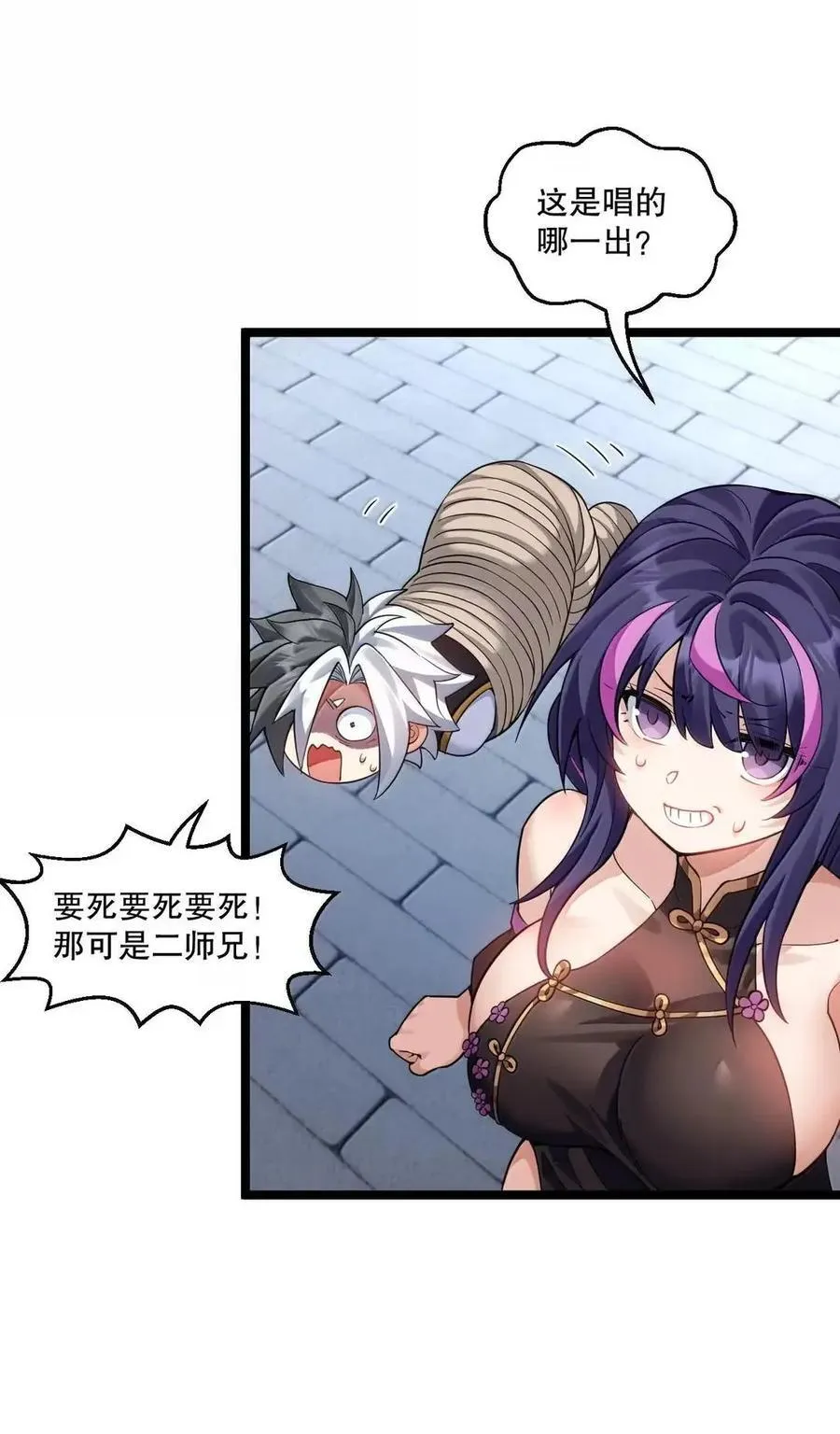 356 衣服要被你们扯光啦! 第11页