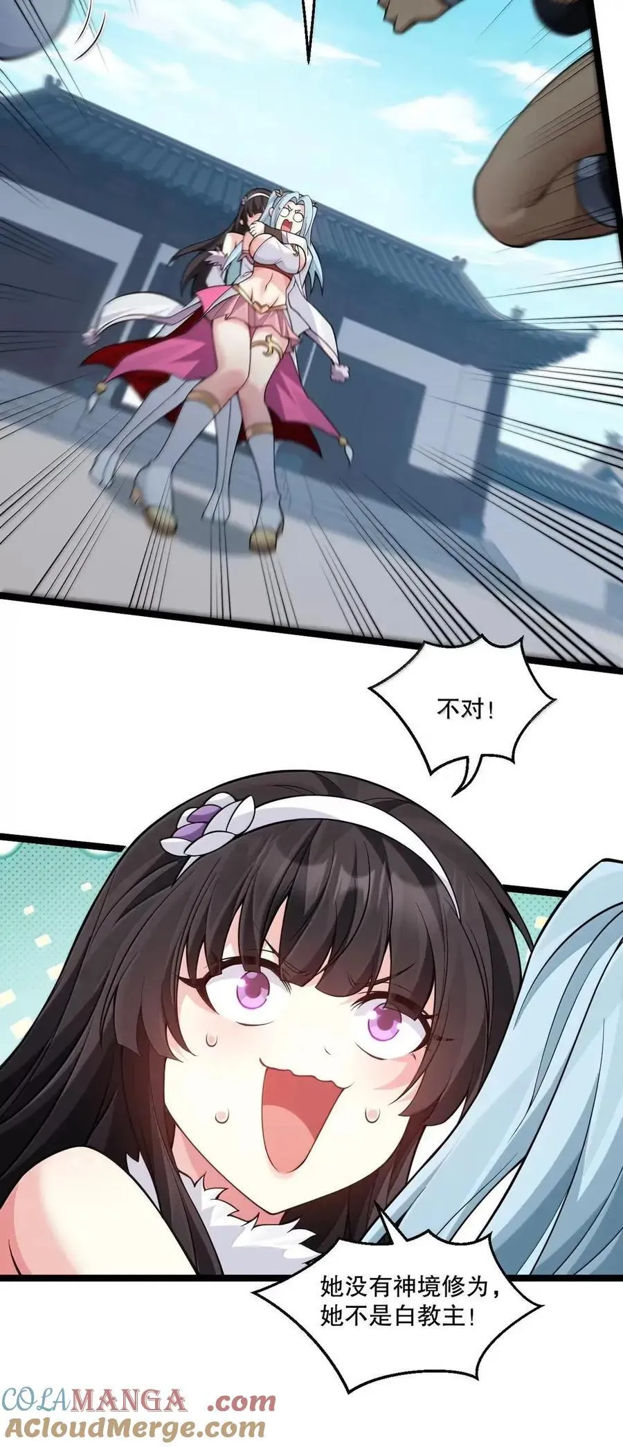 356 衣服要被你们扯光啦! 第13页