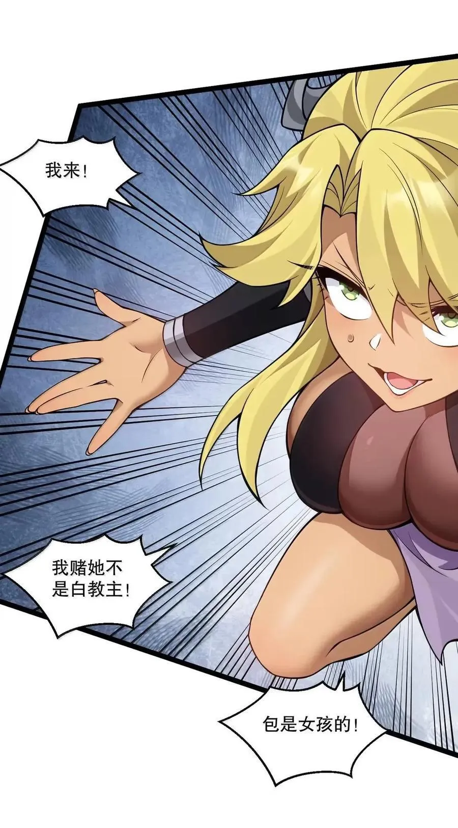 356 衣服要被你们扯光啦! 第15页