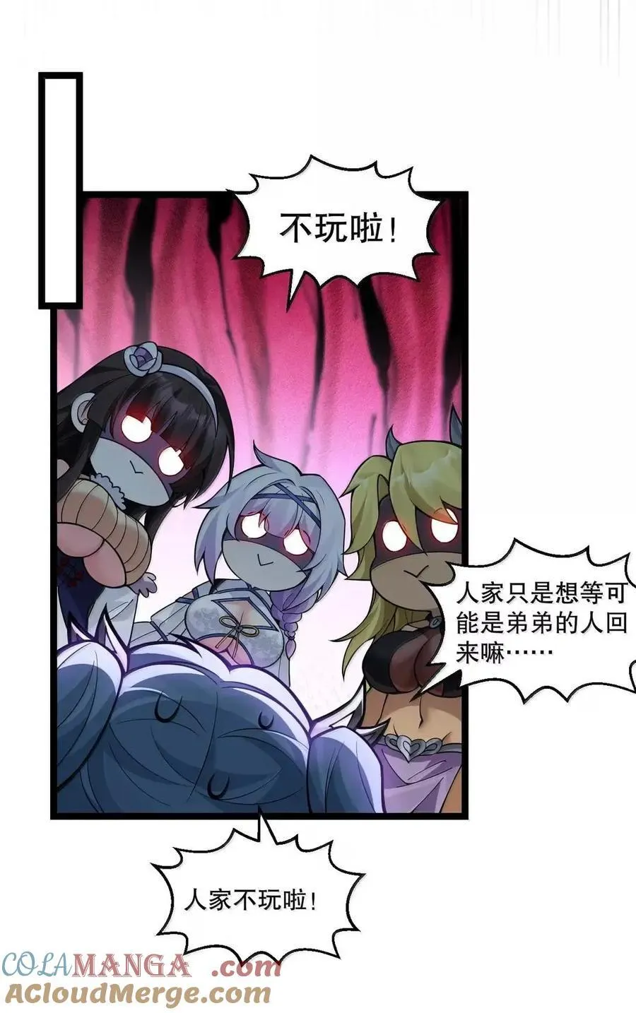 356 衣服要被你们扯光啦! 第19页