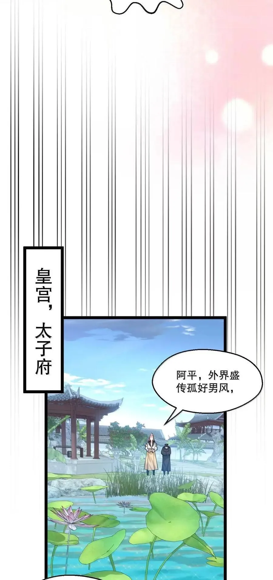356 衣服要被你们扯光啦! 第21页