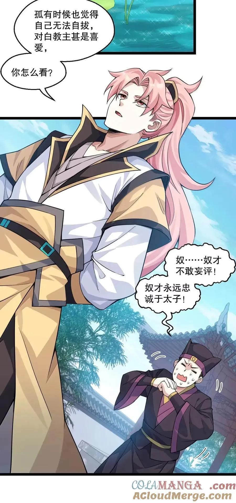 356 衣服要被你们扯光啦! 第22页