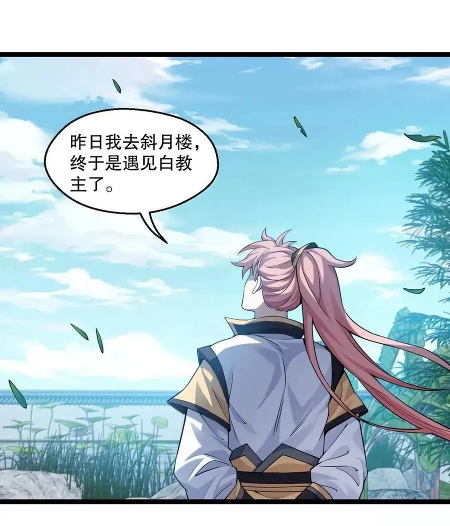 356 衣服要被你们扯光啦! 第23页