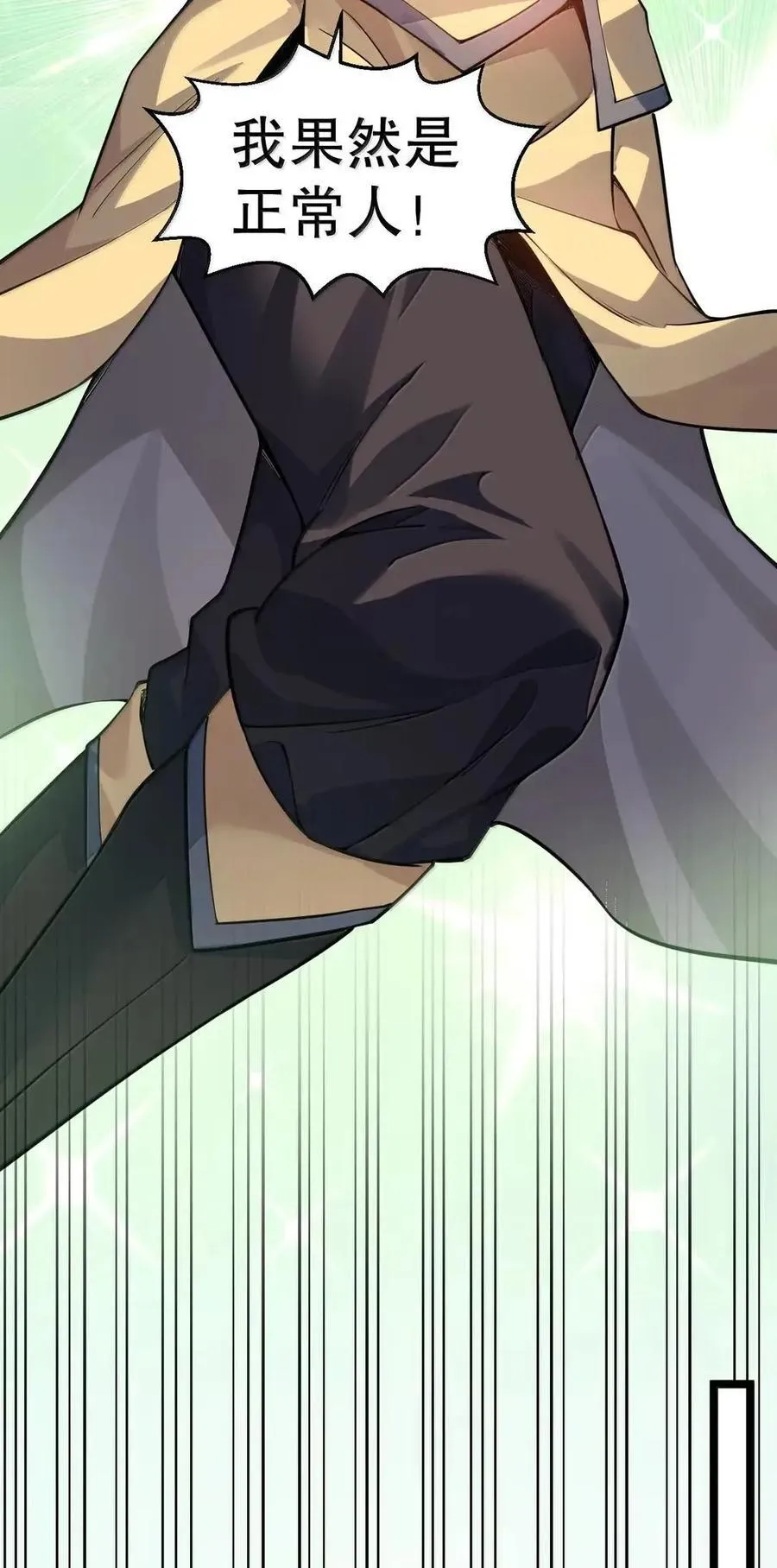 356 衣服要被你们扯光啦! 第26页