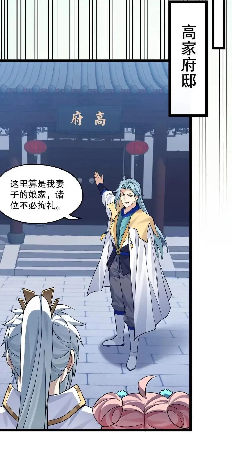 356 衣服要被你们扯光啦! 第27页