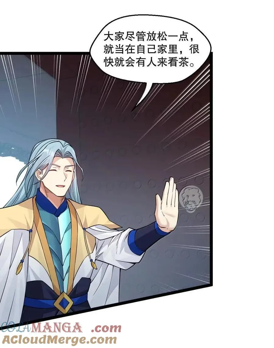 356 衣服要被你们扯光啦! 第28页