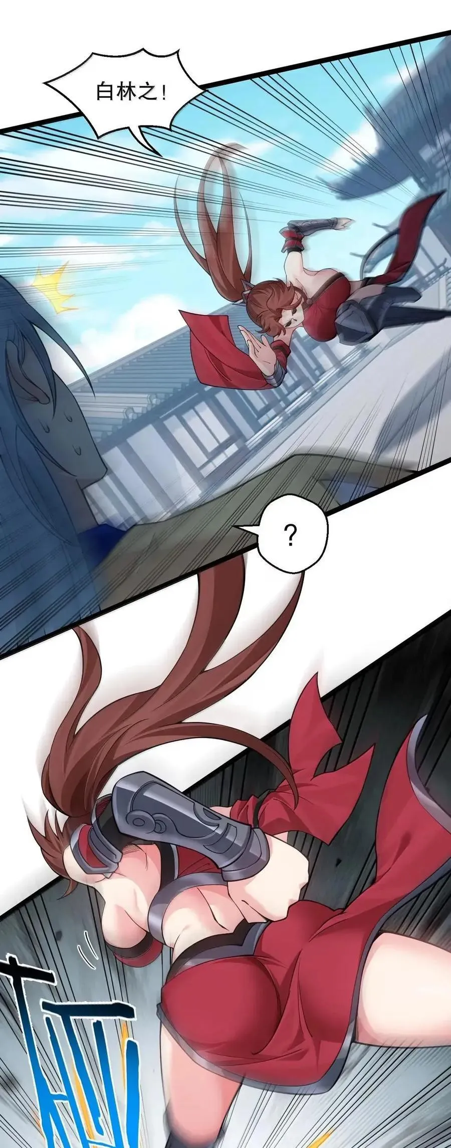 356 衣服要被你们扯光啦! 第29页