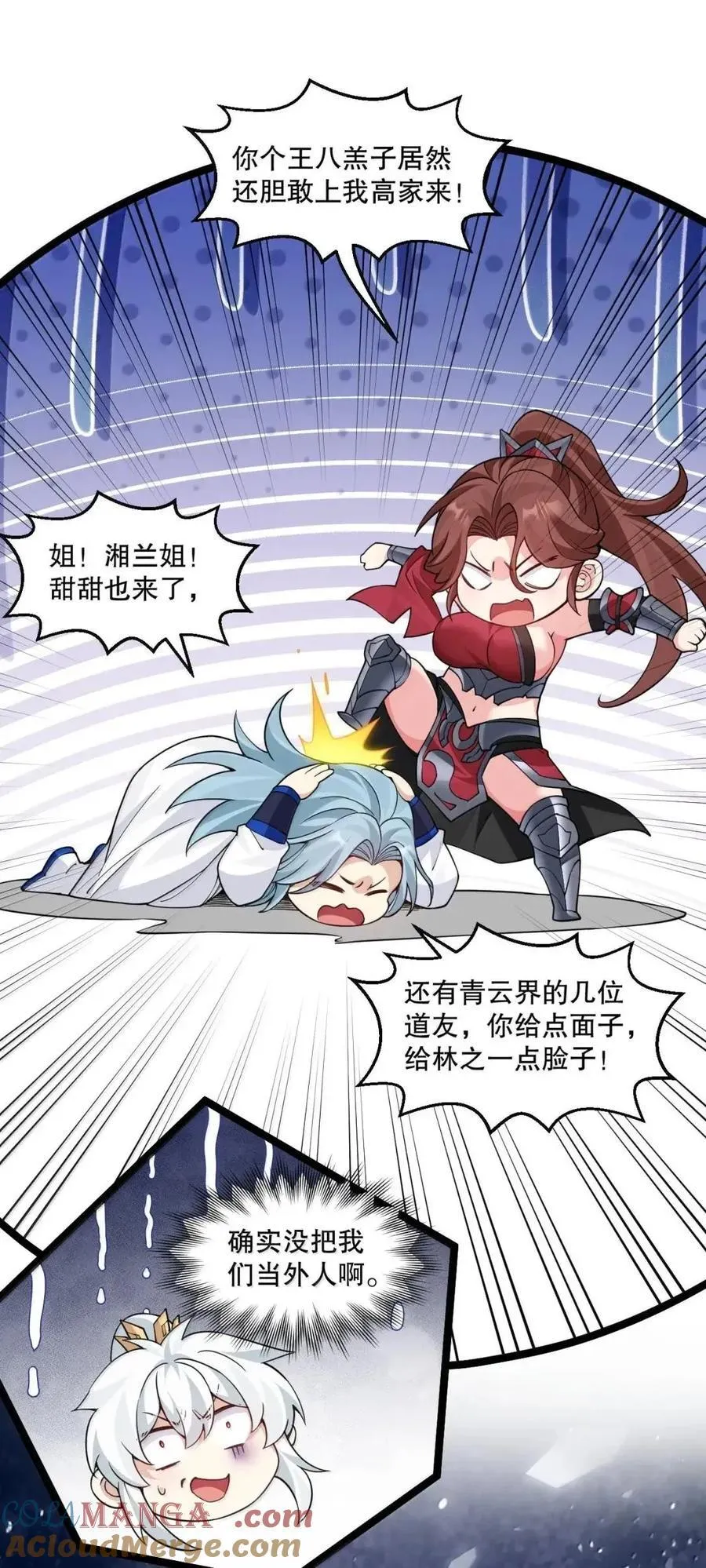 356 衣服要被你们扯光啦! 第31页