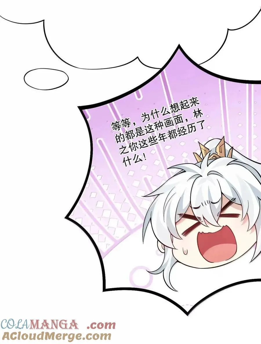 356 衣服要被你们扯光啦! 第34页