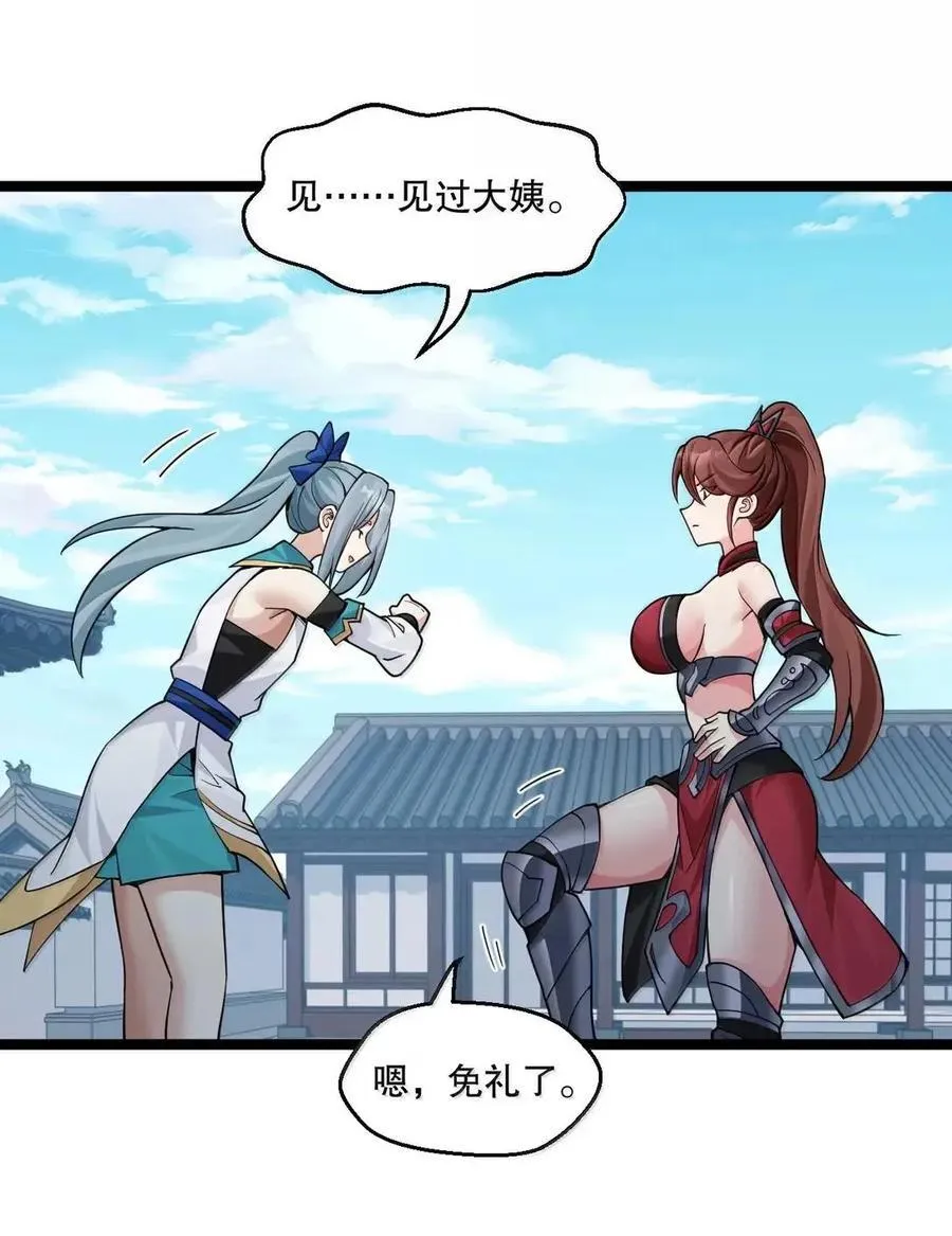 356 衣服要被你们扯光啦! 第35页