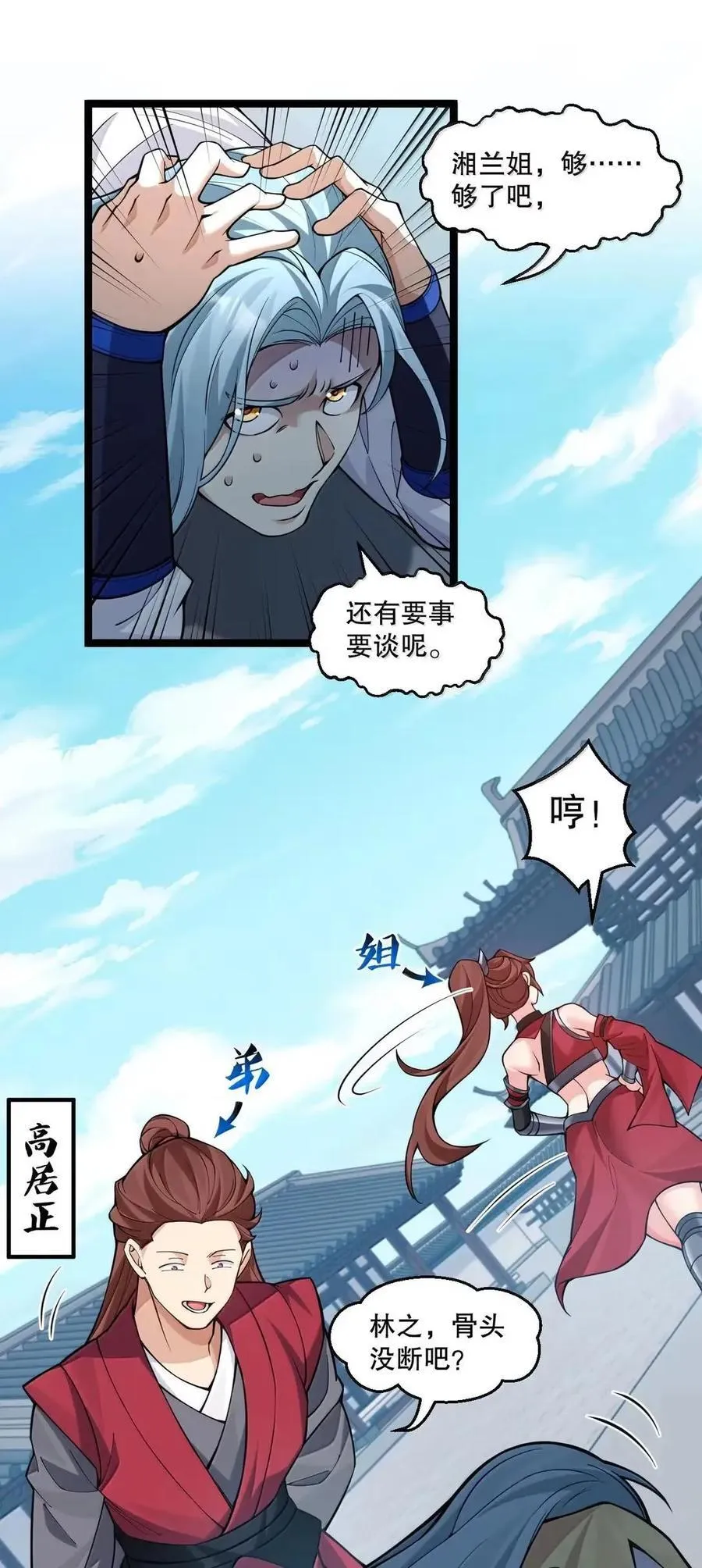 356 衣服要被你们扯光啦! 第36页
