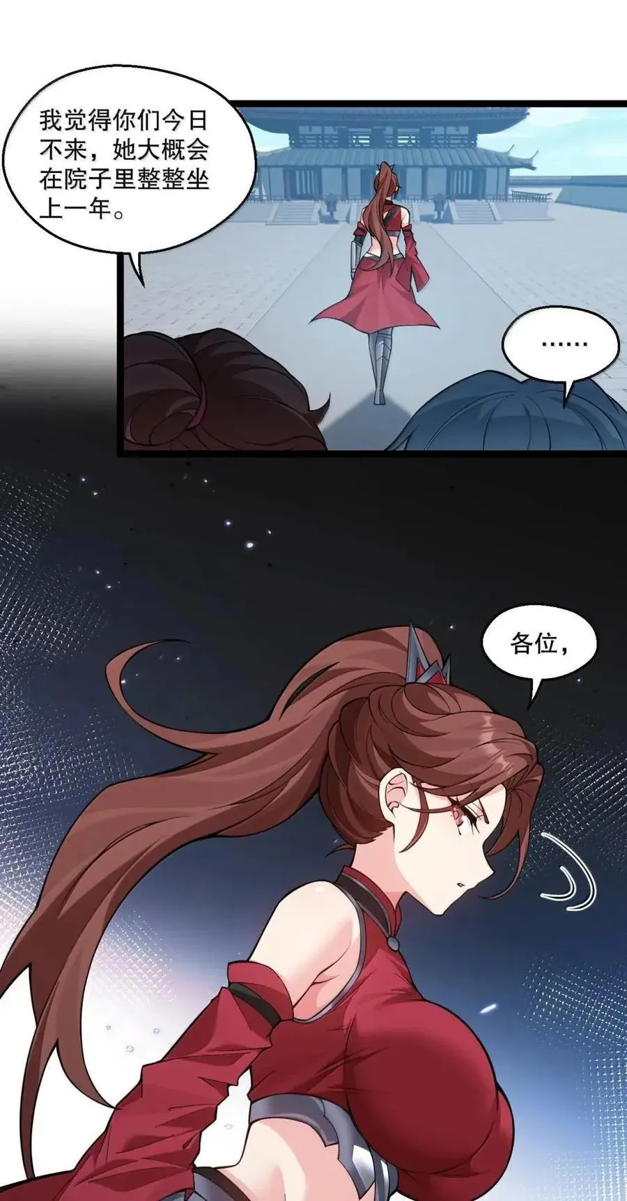 356 衣服要被你们扯光啦! 第38页