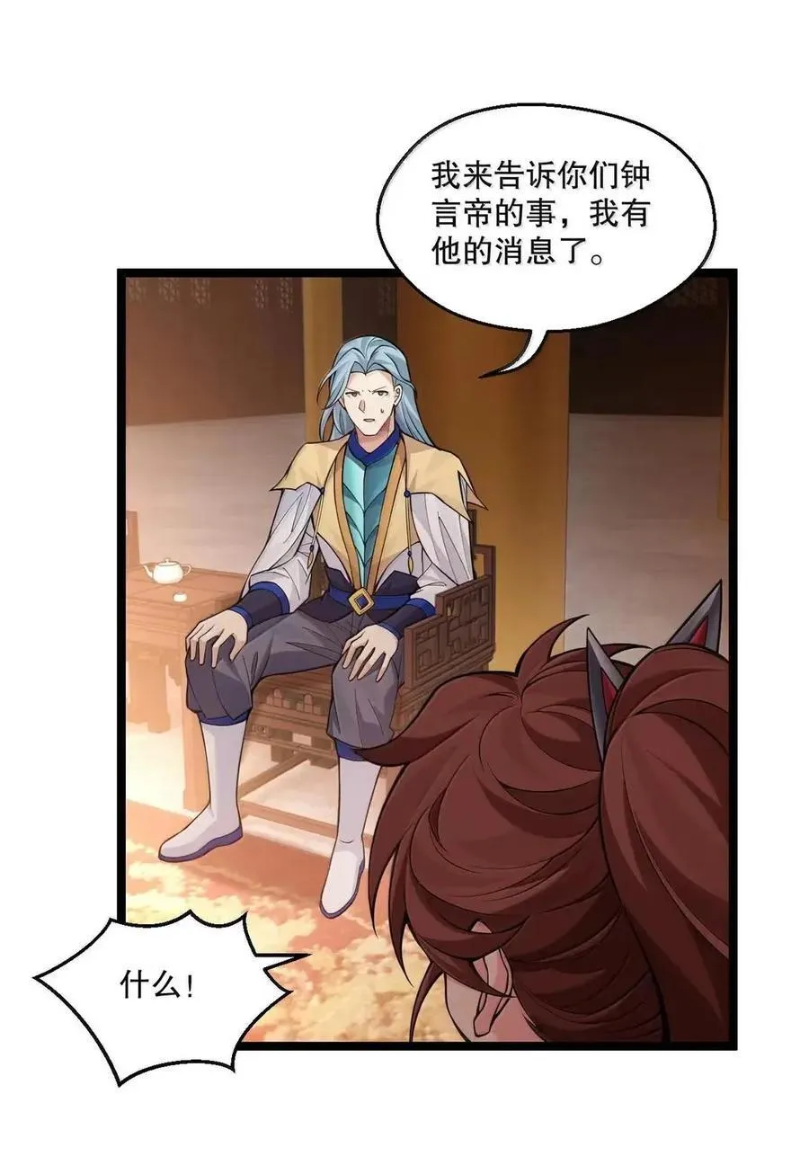 356 衣服要被你们扯光啦! 第41页
