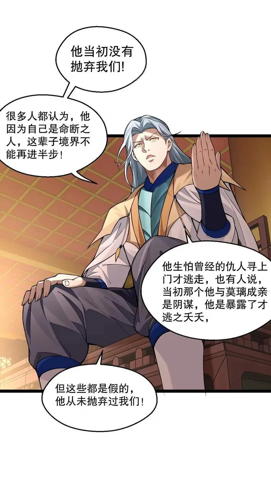 356 衣服要被你们扯光啦! 第42页