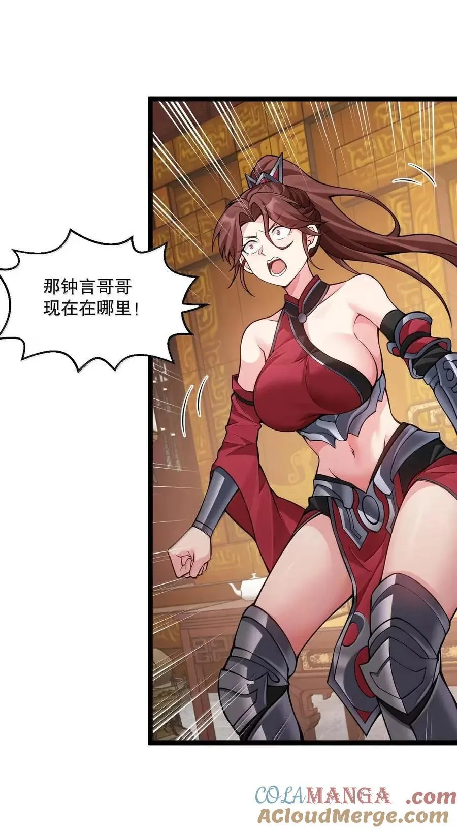 356 衣服要被你们扯光啦! 第43页