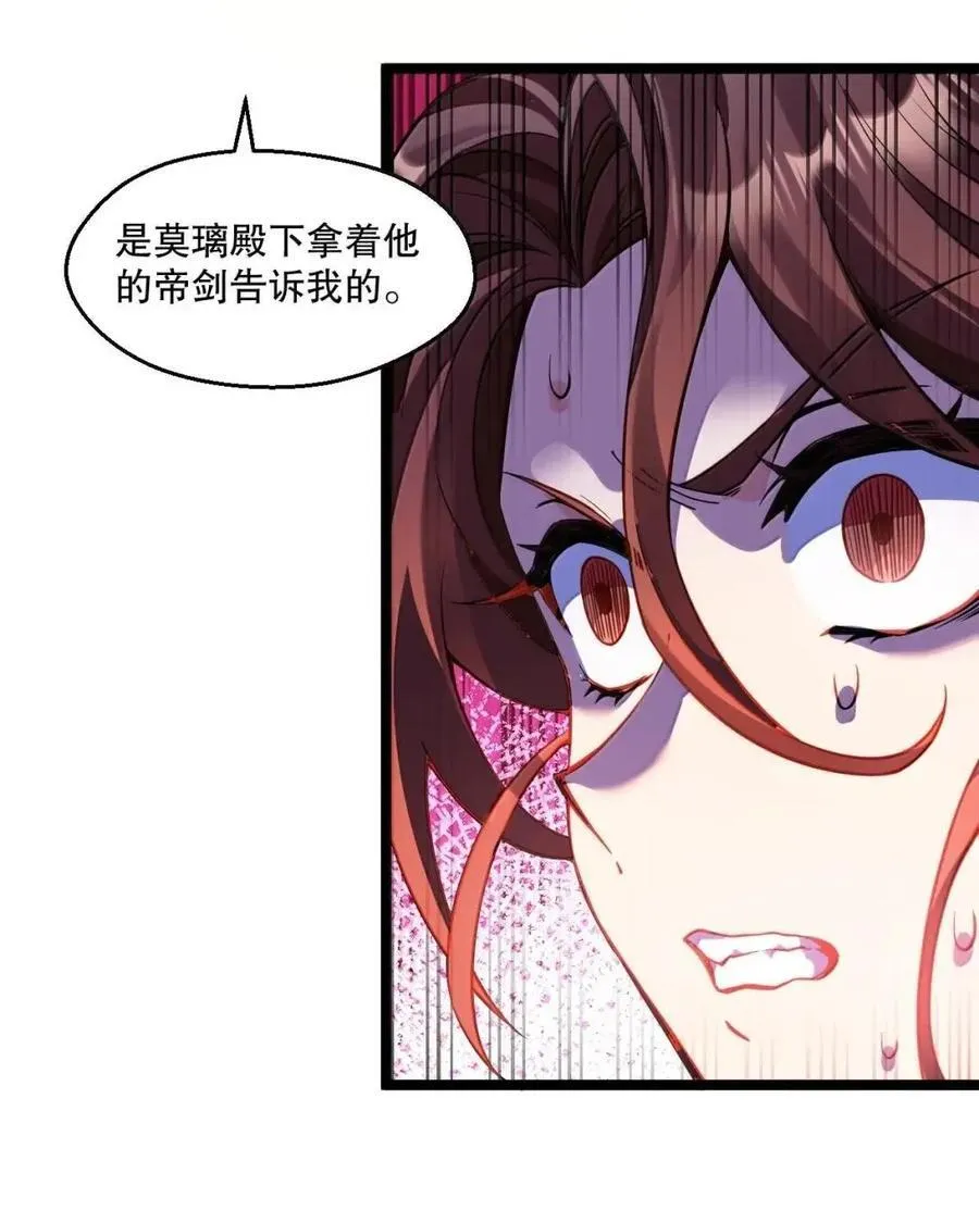 356 衣服要被你们扯光啦! 第45页