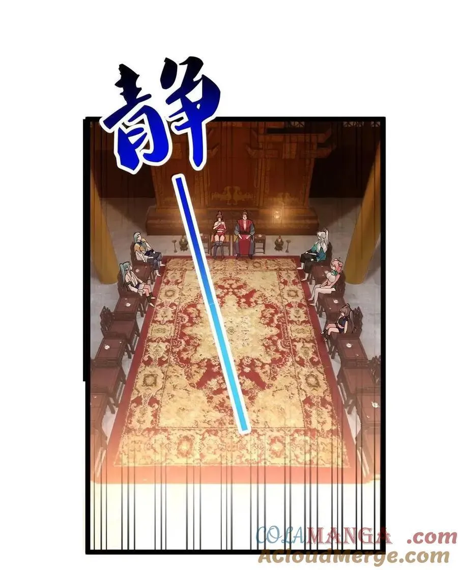 356 衣服要被你们扯光啦! 第46页