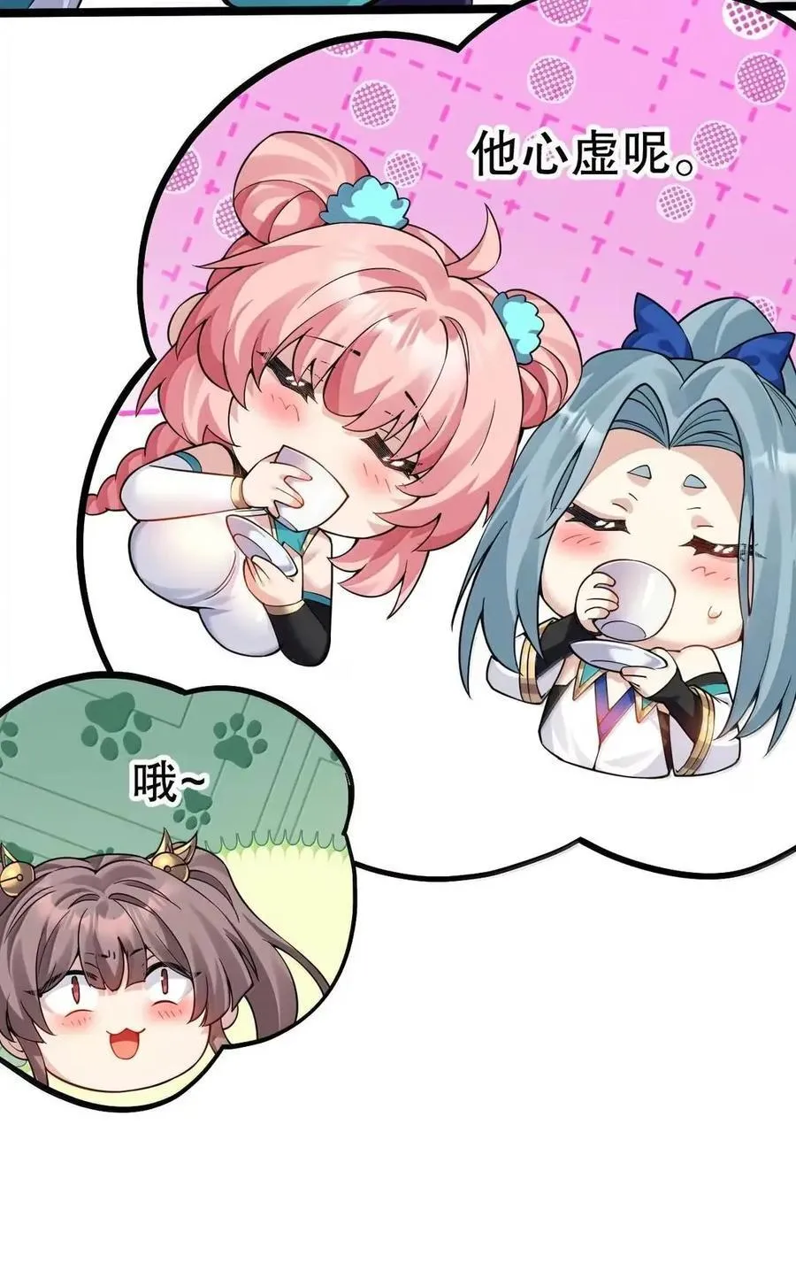 356 衣服要被你们扯光啦! 第48页