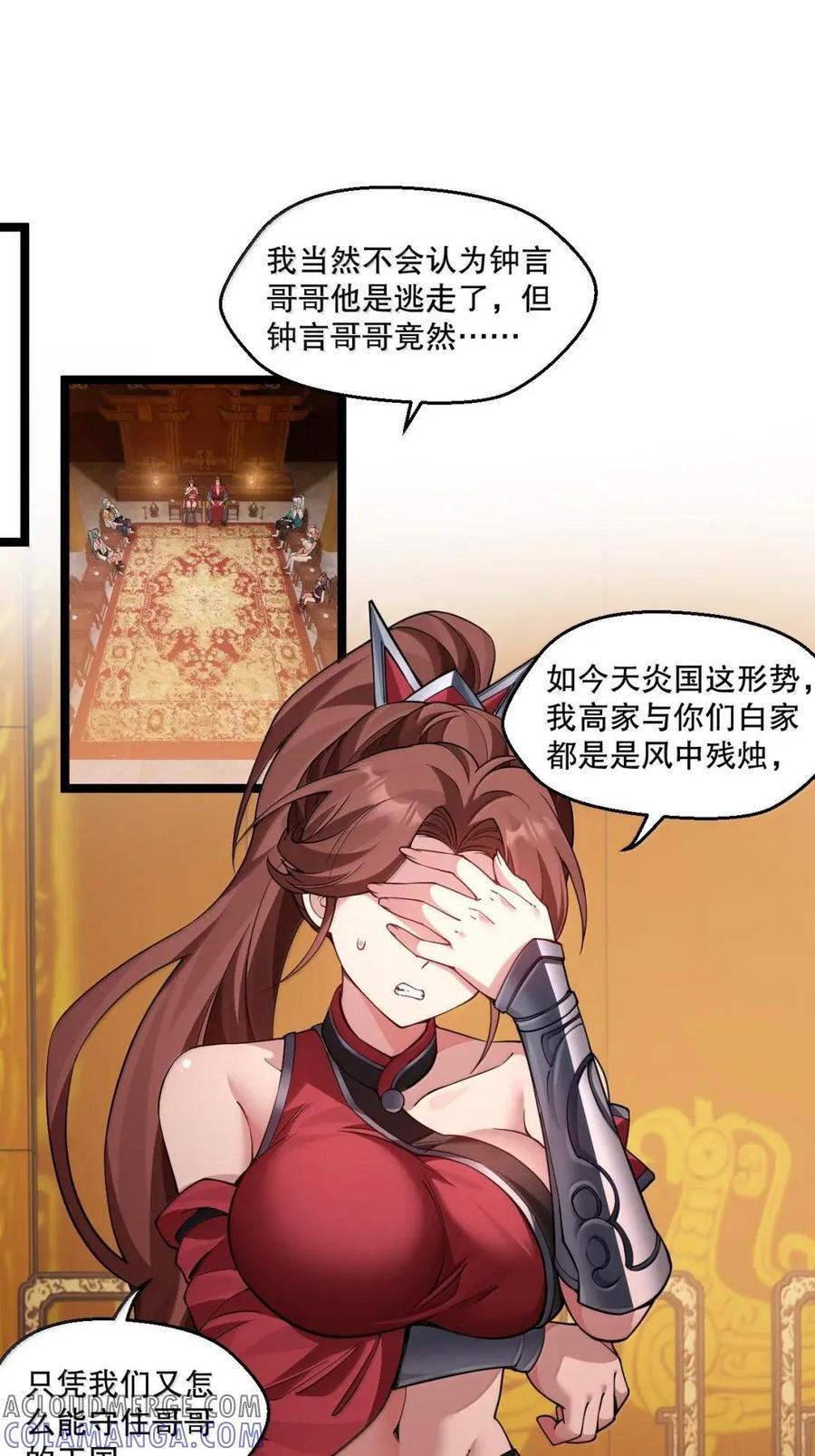 357 司言的复仇与高家的困境 第4页