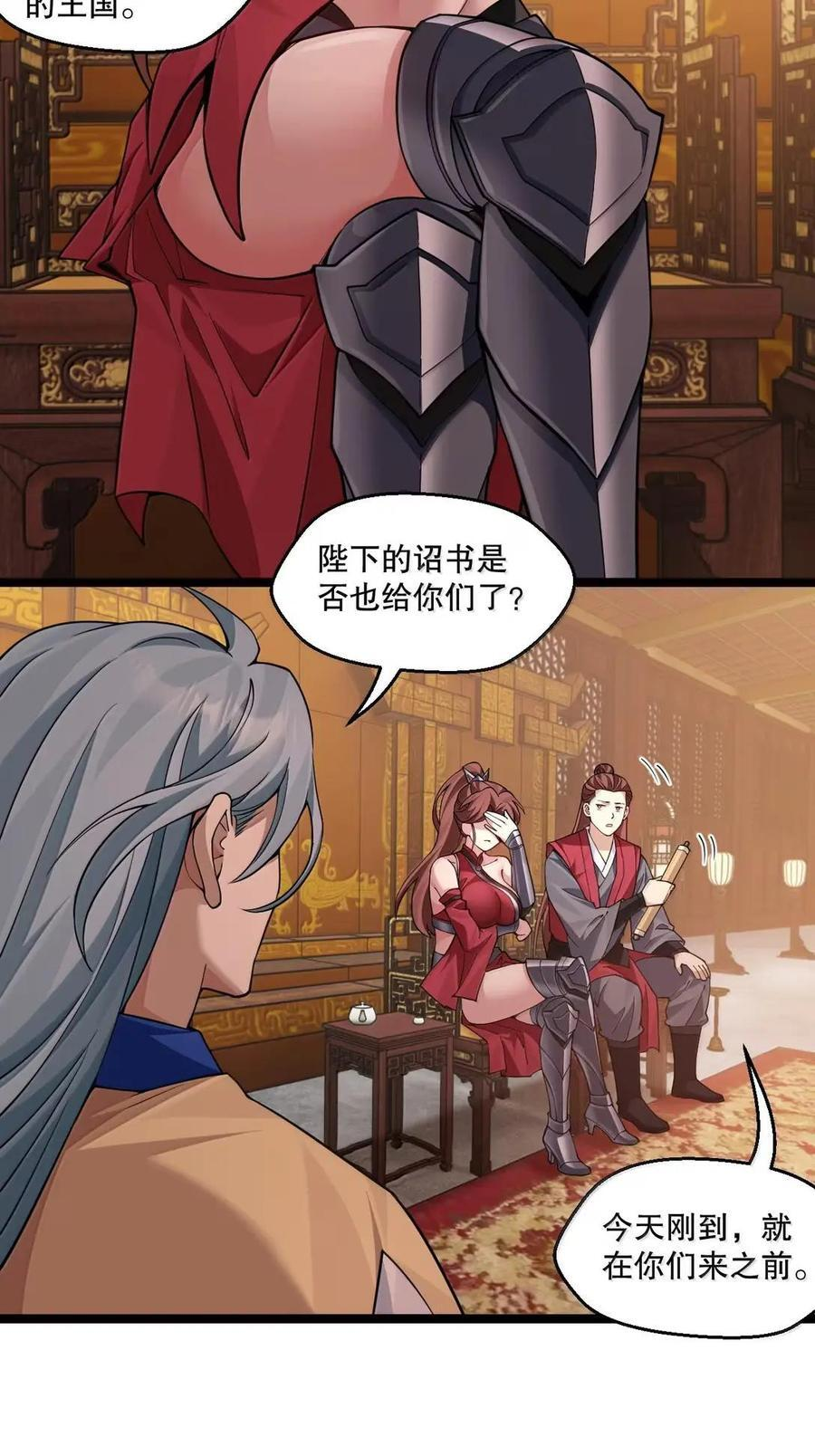 357 司言的复仇与高家的困境 第5页
