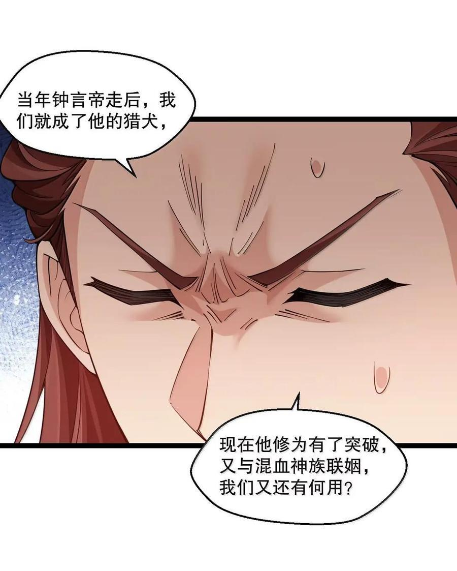 357 司言的复仇与高家的困境 第8页
