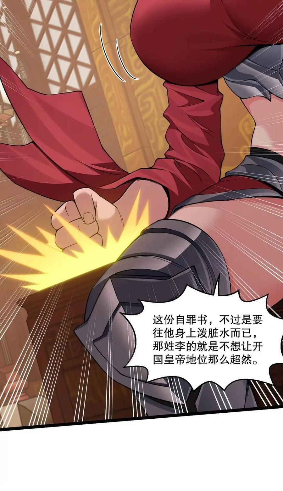 357 司言的复仇与高家的困境 第11页