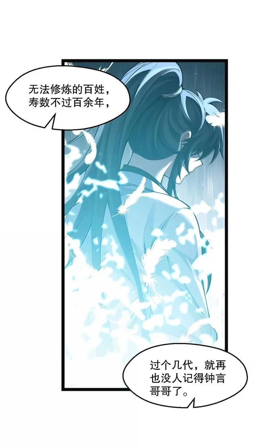 357 司言的复仇与高家的困境 第12页