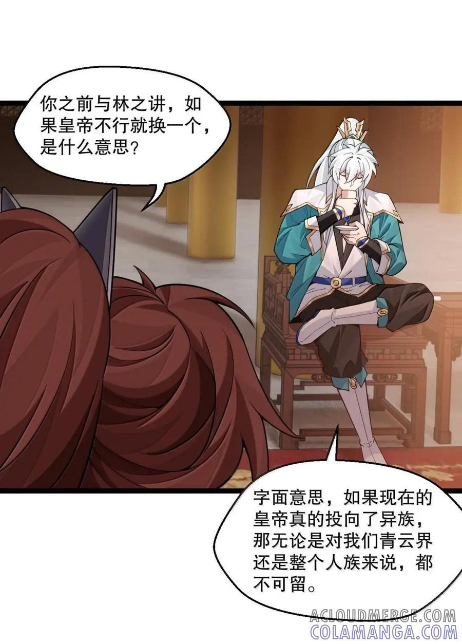 357 司言的复仇与高家的困境 第13页