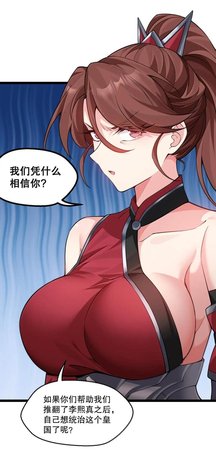 357 司言的复仇与高家的困境 第14页