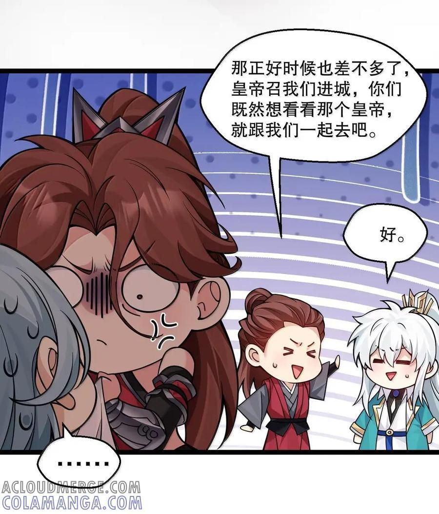 357 司言的复仇与高家的困境 第22页