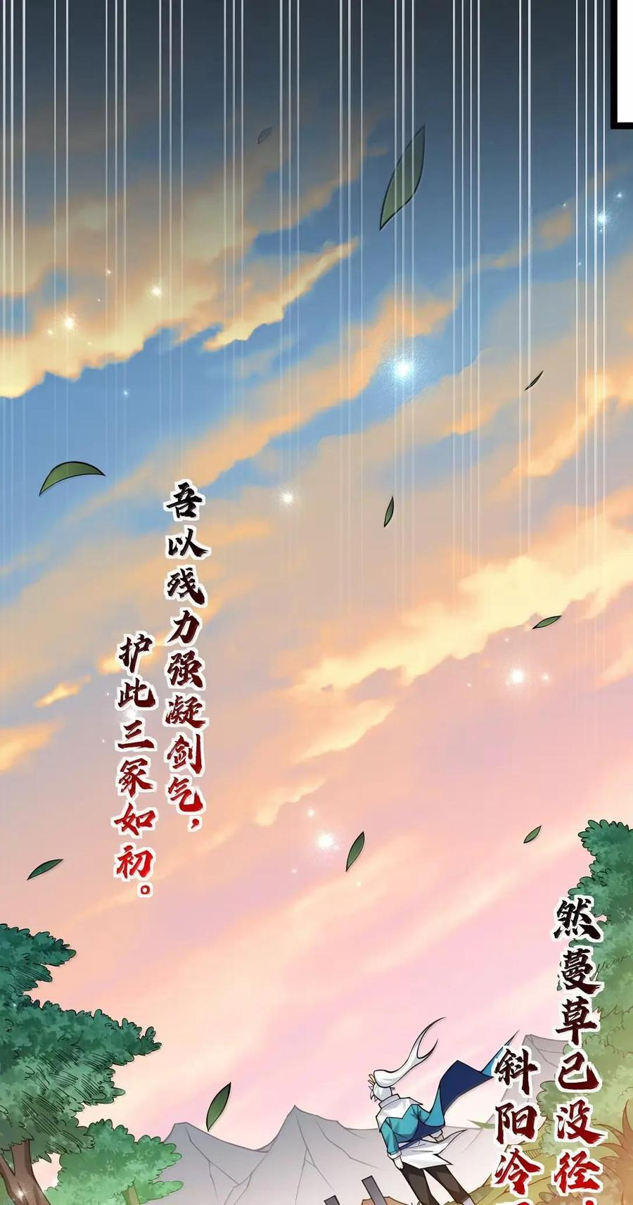 357 司言的复仇与高家的困境 第24页