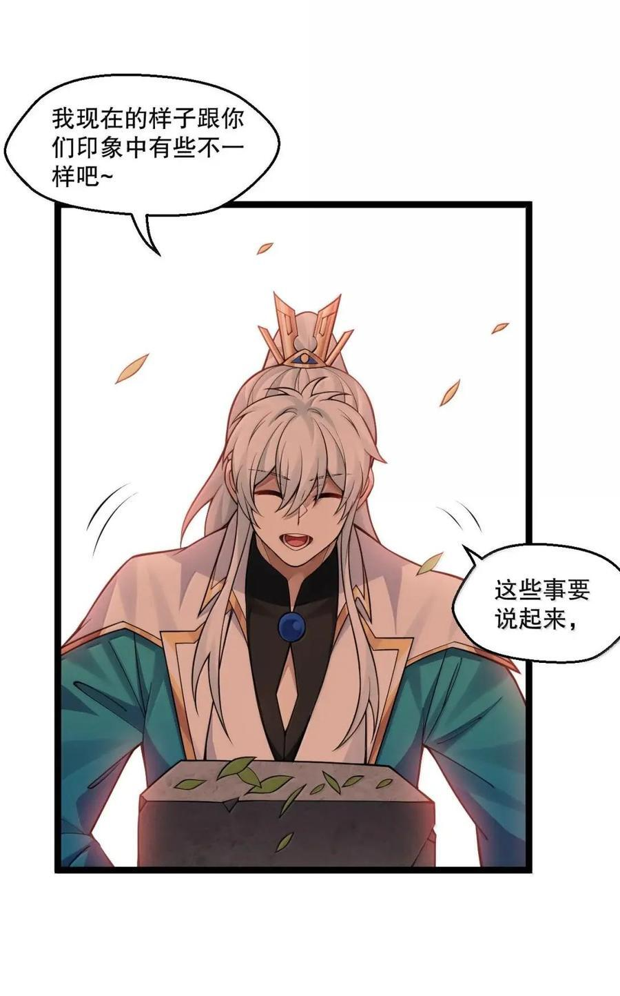357 司言的复仇与高家的困境 第27页