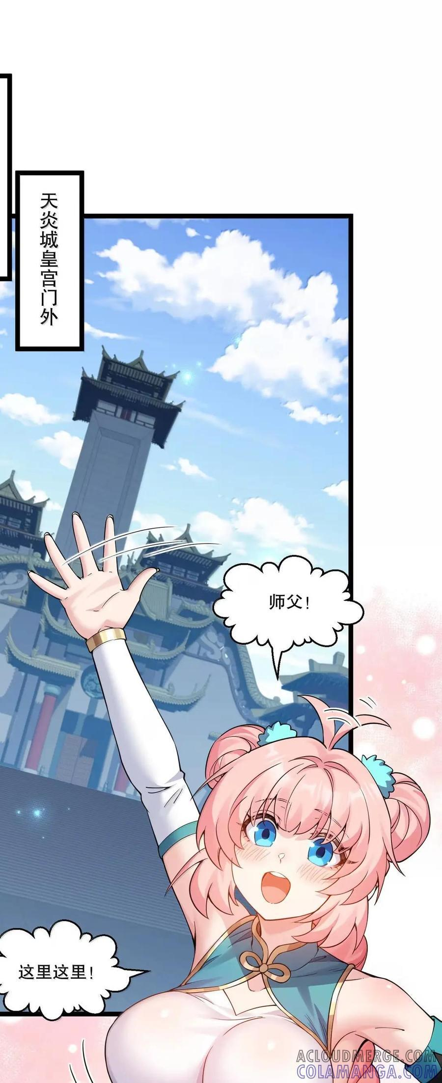 357 司言的复仇与高家的困境 第31页