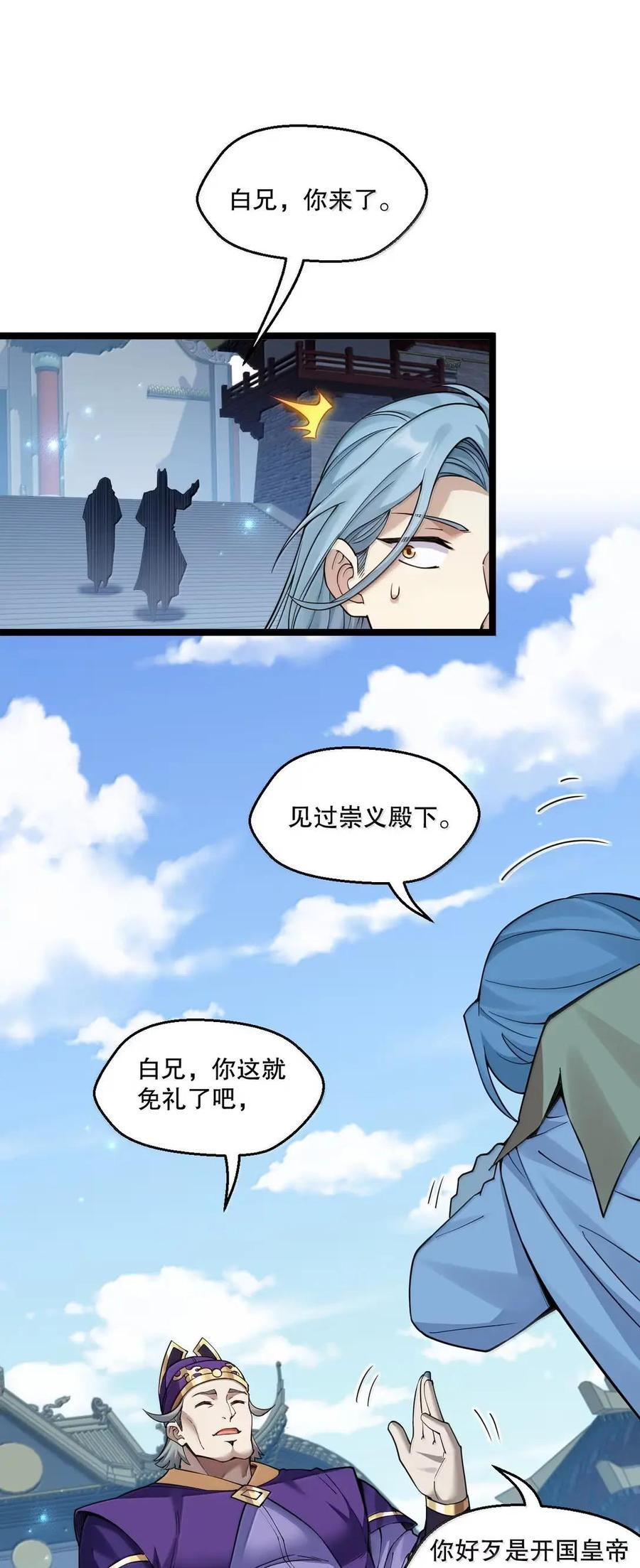 357 司言的复仇与高家的困境 第33页