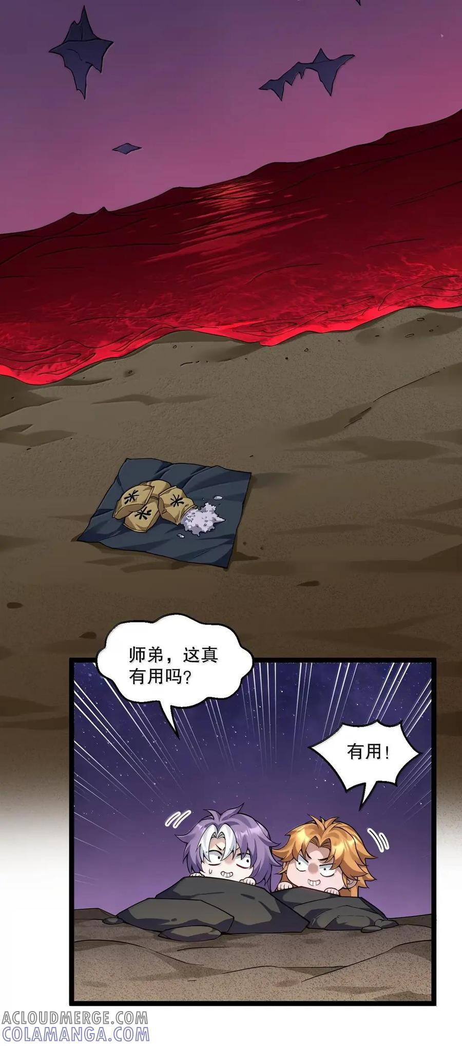 357 司言的复仇与高家的困境 第43页