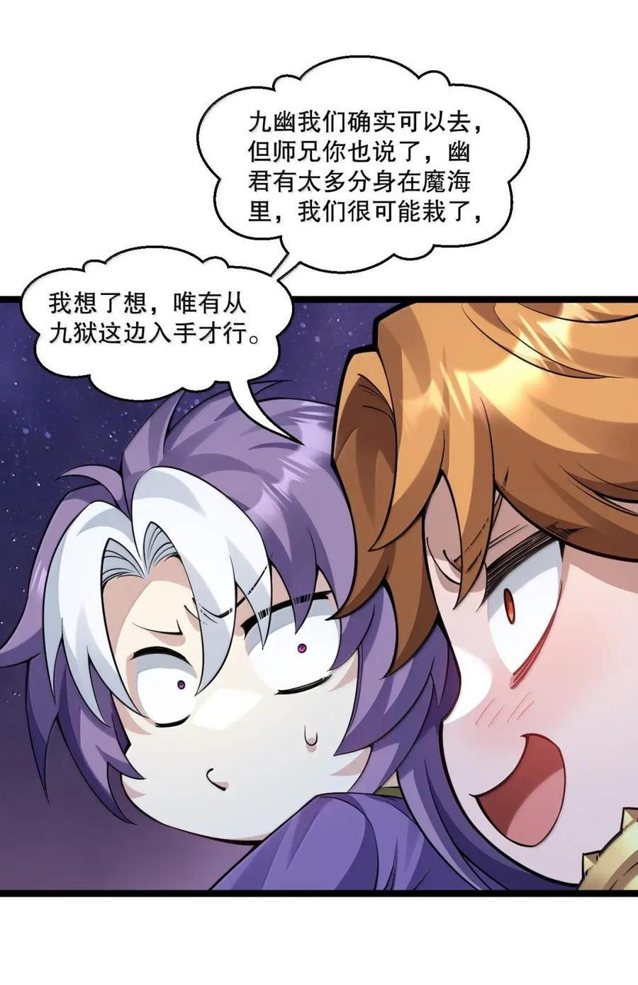 357 司言的复仇与高家的困境 第44页